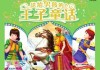 王子宝宝取名字大全，传统与现代的结合