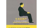 生命的重量与尊严，从狗的生存状态看生命的本质