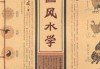 明台，传统学中的重要布局