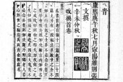 六爻占事，解读吉凶，开启智慧之门