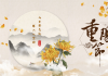 重节开工吉时2020，传统与现代的融合