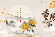 重节开工吉时2020，传统与现代的融合