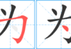 为什么南山更高呢