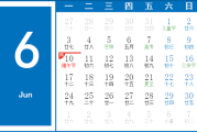 2024农历初八吉时，祈福与传统文化的传承