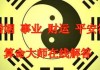 旺不旺夫八字测算准吗女