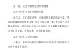 好，用户让我写一篇关于元宵节给兔宝宝取名的文章，标题是元宵兔宝宝取名指南，传统与现代结合的艺术。首先，我需要明确文章的结构，确保内容全面且有深度