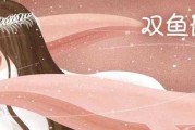 2月12日，双鱼座的浪漫与神秘