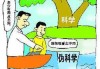 周公解梦，伪科学的典型案例