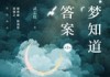 好，我现在要帮用户写一篇关于愚人解梦什么意思啊女生的文章。首先，我需要理解用户的需求。用户可能是一位女性，对占卜或解梦感兴趣，或者正在学习相关的知识，想了解愚人占卜在解的具体含义
