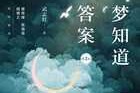 好,我现在要帮用户写一篇关于愚人解梦什么意思啊女生的文章。首先,我需要理解用户的需求。用户可能是一位女性,对占卜或解梦感兴趣,或者正在学习相关的知识,想了解愚人占卜在解的具体含义 好,我现在要帮用户写一篇关于愚人解梦什么意思啊女生的文章。首先,我需要理解用户的需求。用户可能是一位女性,对占卜或解梦感兴趣,或者正在学习相关的知识,想了解愚人占卜在解的具体含义
