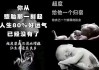 揭秘算命中的禁忌，堕胎为何被称为断子？