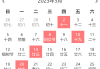 2020年三月搬家吉时，选择吉日的智慧与