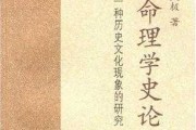 探秘命理，从传统到现代的吉凶