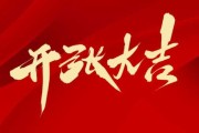 好，用户让我写一篇关于开吉时怎么挑的文章，先写标题，再写内容，内容不少于879个字。首先，我需要理解用户的需求。他们可能是在准备开业，或者在选择一个合适的开业时间，所以需要一篇实用的文章