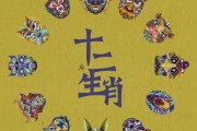 份生肖运势解析