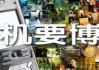 灵通山寺庙求签图片，的力量与自然的和谐