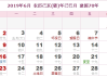 7月6号生肖马运势解析