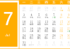 2023年7月21日至7月28日生肖运势解析，运势起伏，贵在坚持
