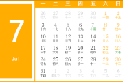 2023年7月21日至7月28日生肖运势解析，运势起伏，贵在坚持