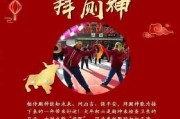 2023年初六放炮吉时，传统习俗与现代意义