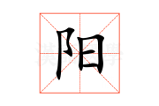 仔的生肖运势解析，事业与感情的双丰收