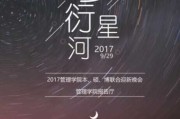 金星宝宝闪耀星河，为男孩取名指南，点亮名字中的金星魅力
