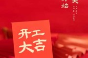 现代城开工大吉时间表最新发布，Construction Calendar 2023 Edition