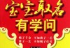 若璞，宝宝取名之雅韵与哲理，赋予孩子独特韵味与美好寓意
