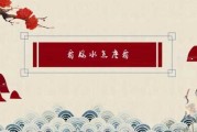 民间用什么看好呢图片
