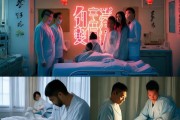 吉时剖腹产，现代医学与传统文化的结合