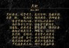 隐藏天地间，诗意起名字