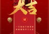 开工大吉，黄道吉日吉时的象征意义与祝福
