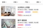 好，用户让我写一篇关于新房颜色的文章，先写标题，再写内容，内容不少于811个字。首先，我需要确定一个吸引人的标题，可能结合颜色和，比如新房颜色，如何选择适合家的色彩