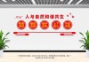 假山与，自然与人文的和谐共生