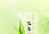2021立春最佳出行吉时，春光明媚，适合户外活动