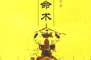卷舌算命，古代命运的智慧与局限