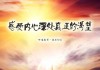 梦到大舅算命，解读内心深处的渴望与追寻