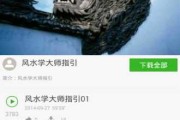 八字测算家居，解析与实践