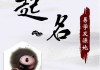 姓牛宝宝取名攻略，创意无限，寓意美好