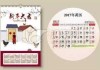 2017年初九吉时，解读与 significance