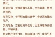 周公解梦，解析在家生气 的深层含义