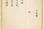 灵签19号，解开命运之谜的钥匙