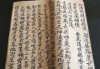 解析八字墓库，从到玄学的深层解读