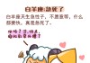 十二星座死以后是什么神