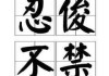 李雷宝宝，一个让人忍俊不禁却又充满争议的名字