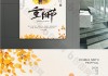 九九重，登高祈福，九月九仙家日吉时