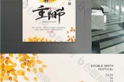 九九重，登高祈福，九月九仙家日吉时