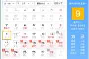 2015年9月7日吉时，解读与 significance