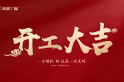 开业吉时犯冲怎么办？这些解决方案让你轻松避开冲突