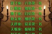 十二星座欢男生姓什么？星座与姓氏的奇妙关联